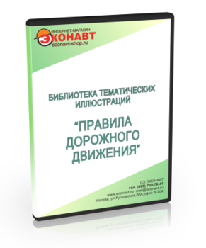 Электронная плакатница - Мобильный комплекс для обучения, инструктажа и контроля знаний по безопасности дорожного движения - Учебный материал - Электронная плакатница - Магазин кабинетов по охране труда "Охрана труда и Техника Безопасности"